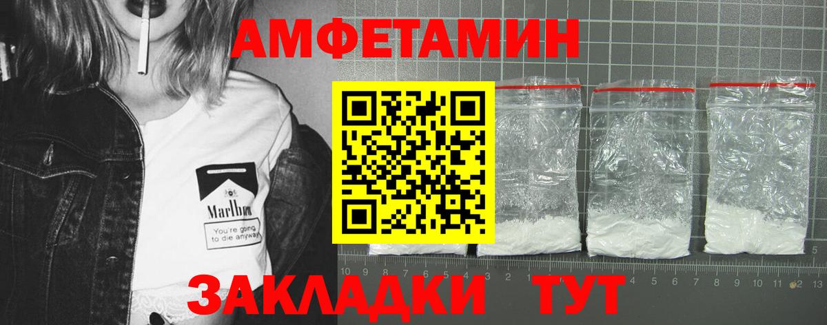 АМФЕТАМИН VHQ Нефтекамск