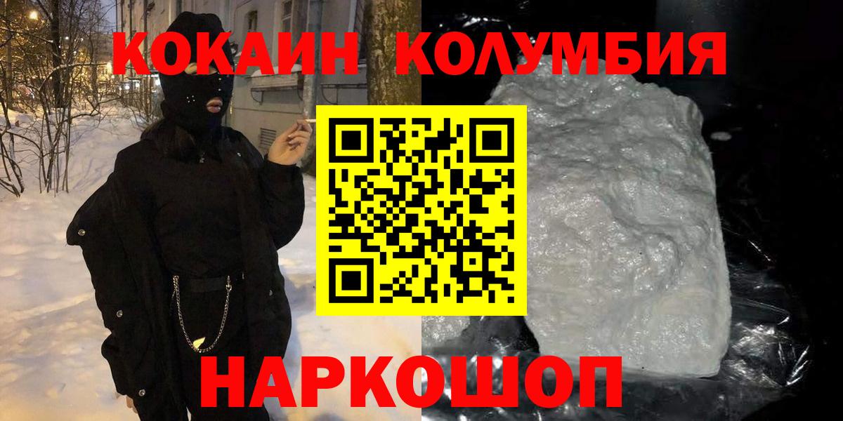 Нефтекамск  КОКАИН Боливия  COCAIN  Вход с VPN  КОКАИН 99% 
