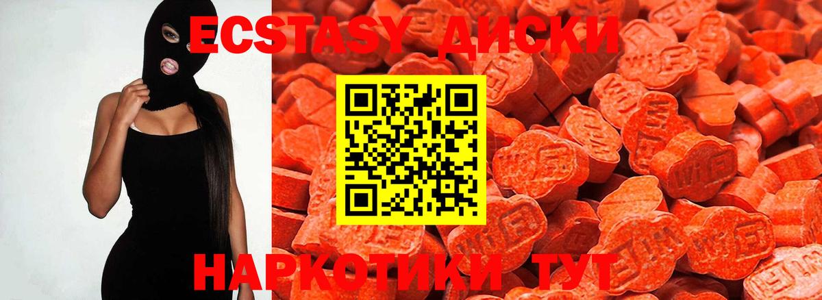 Ecstasy 280мг  Вход с VPN  Нефтекамск  Экстази 250 мг 