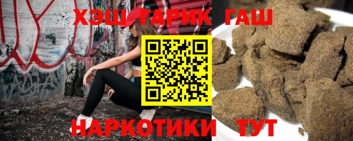 Нефтекамск  ГАШИШ VHQ  купить наркотики цена  ГАШИШ гашик  Вход с VPN 