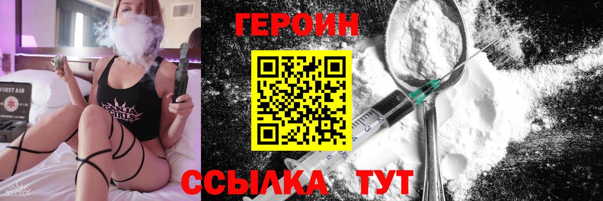 Нефтекамск  ГЕРОИН Heroin  Вход с VPN 