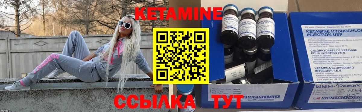 Нефтекамск  Кетамин ketamine  КЕТАМИН VHQ  сайты даркнета официальный сайт  Вход с VPN  hydra зеркало 