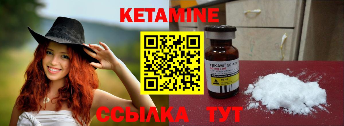 Кетамин ketamine Нефтекамск