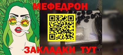 мефедрон мука Заводоуковск