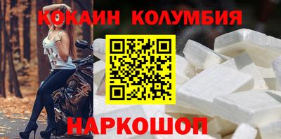 кокаин премиум Жуковский
