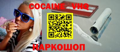 кокаин премиум Жуковский