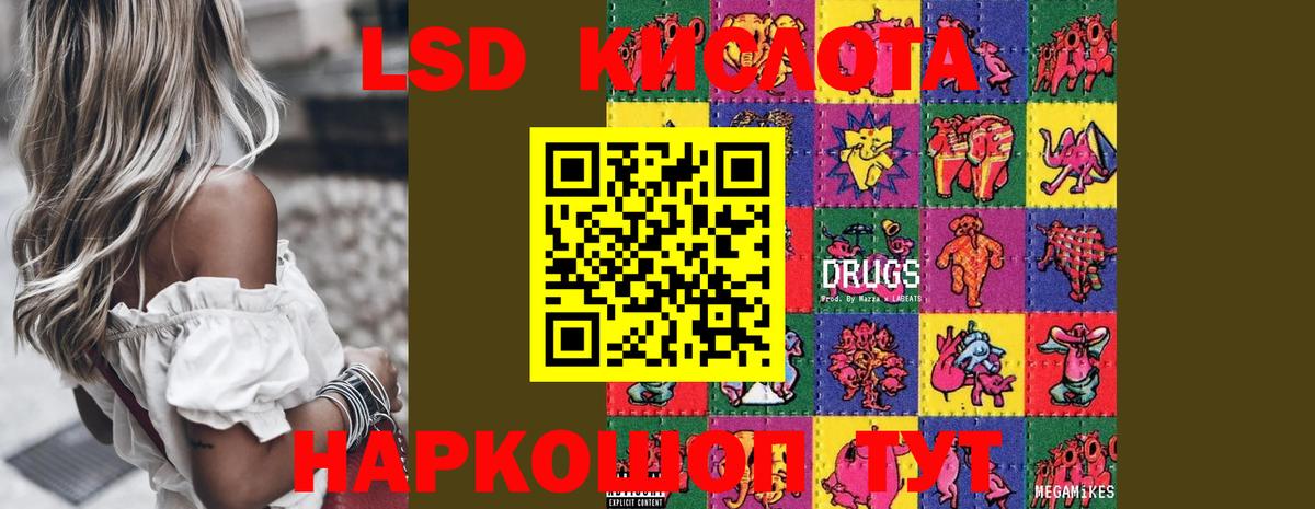 Лсд 25 экстази  LSD-25 экстази кислота  ЛСД экстази ecstasy  Вход с VPN  Нефтекамск 