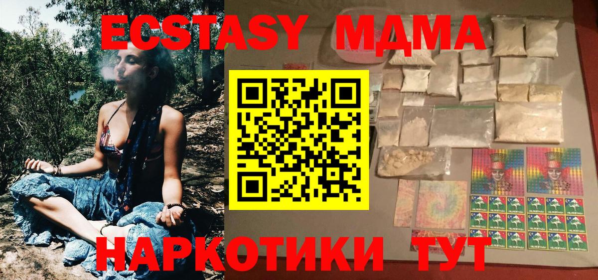 МДМА Molly  Вход с VPN  Нефтекамск  MDMA кристаллы 