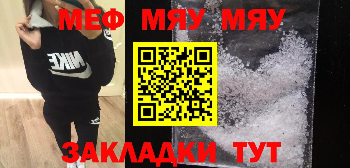 Меф мука Нефтекамск