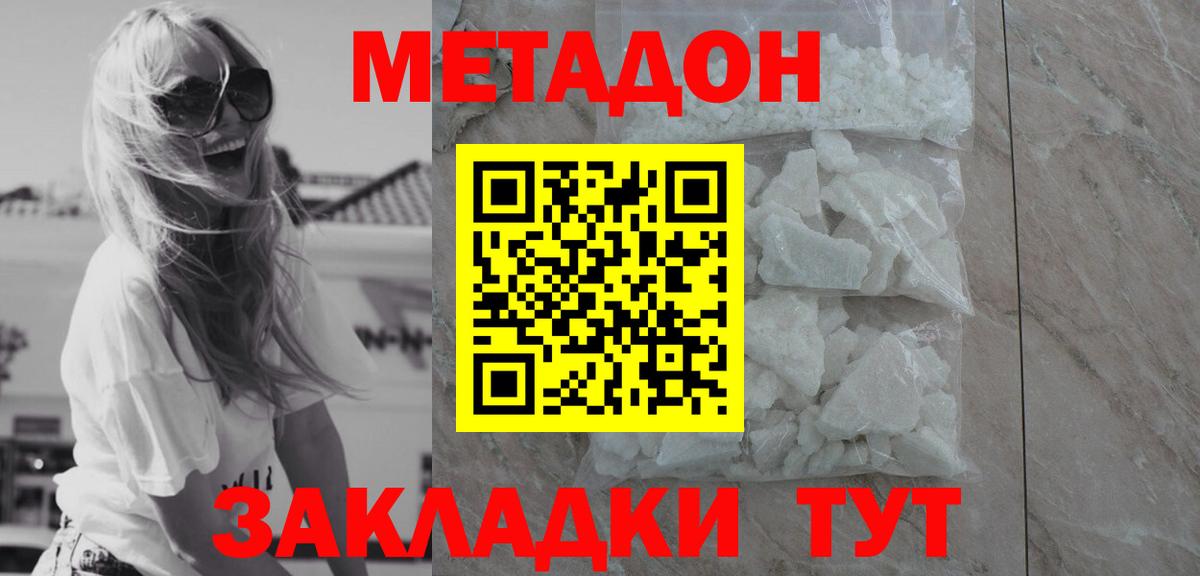 MEGA ссылки  Метадон мёд  Вход с VPN  МЕТАДОН VHQ  Нефтекамск 
