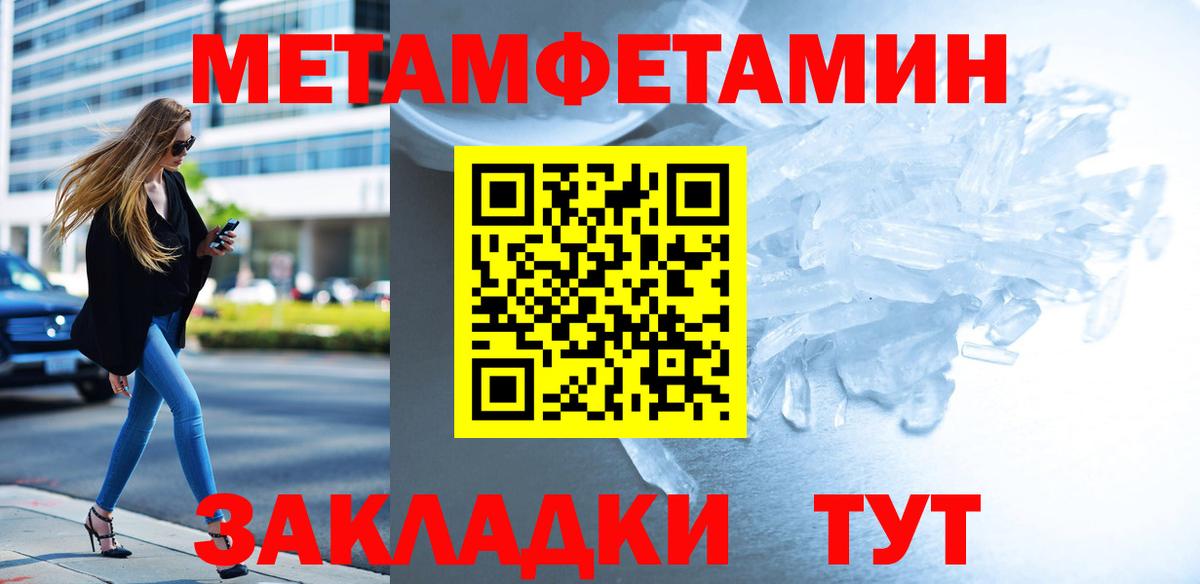 МЕТАМФЕТАМИН винт  Вход с VPN  МЕТАМФЕТАМИН  Нефтекамск 