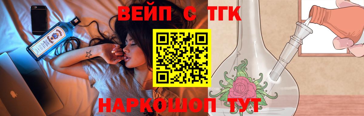 Дистиллят ТГК Wax  Вход с VPN  Нефтекамск  Дистиллят ТГК вейп 