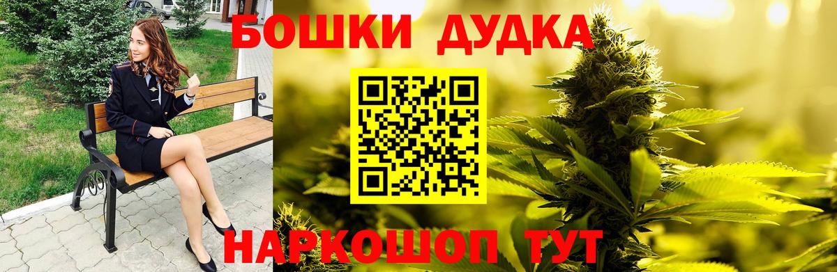 Нефтекамск  Канабис OG Kush  Вход с VPN  Шишки марихуана планчик 